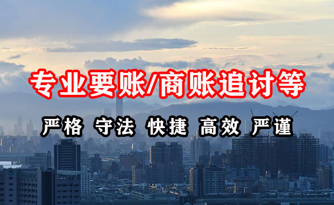 简阳收债公司